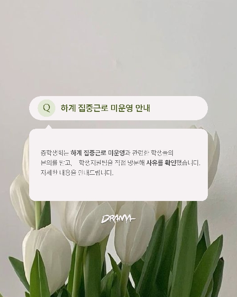 하계 집중근로 미운영 안내 대표이미지