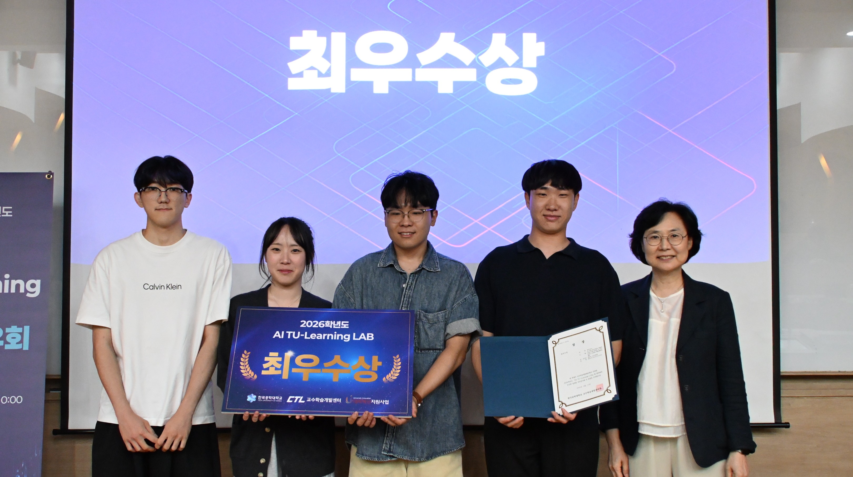 2026 AI TU-Learning LAB 성과공유회 개최 대표이미지