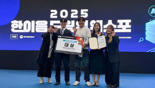 ‘스마트 헬스케어 혁신’ IMS EH 팀,  한이음 드림업 공모전 대상 3연패 대표이미지