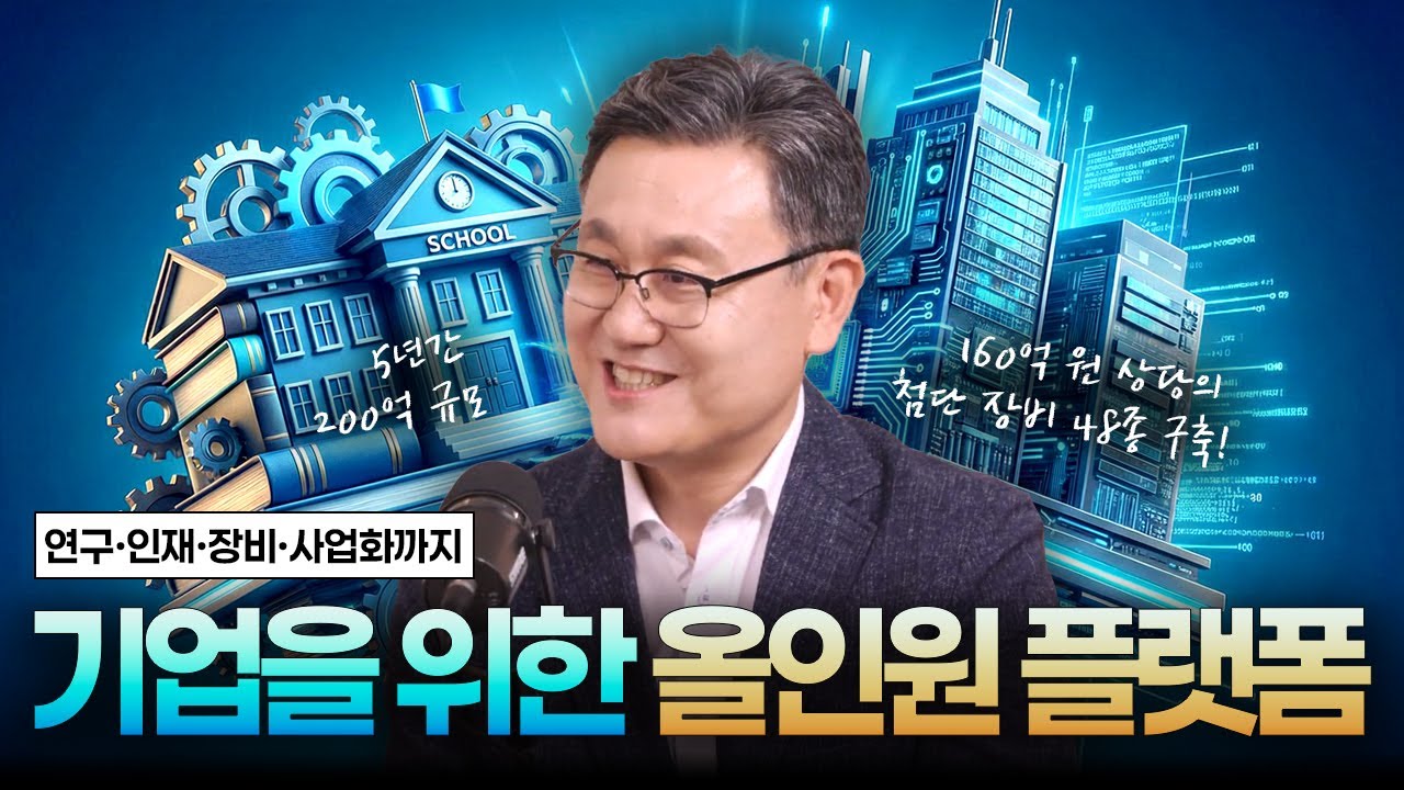 산학협력
