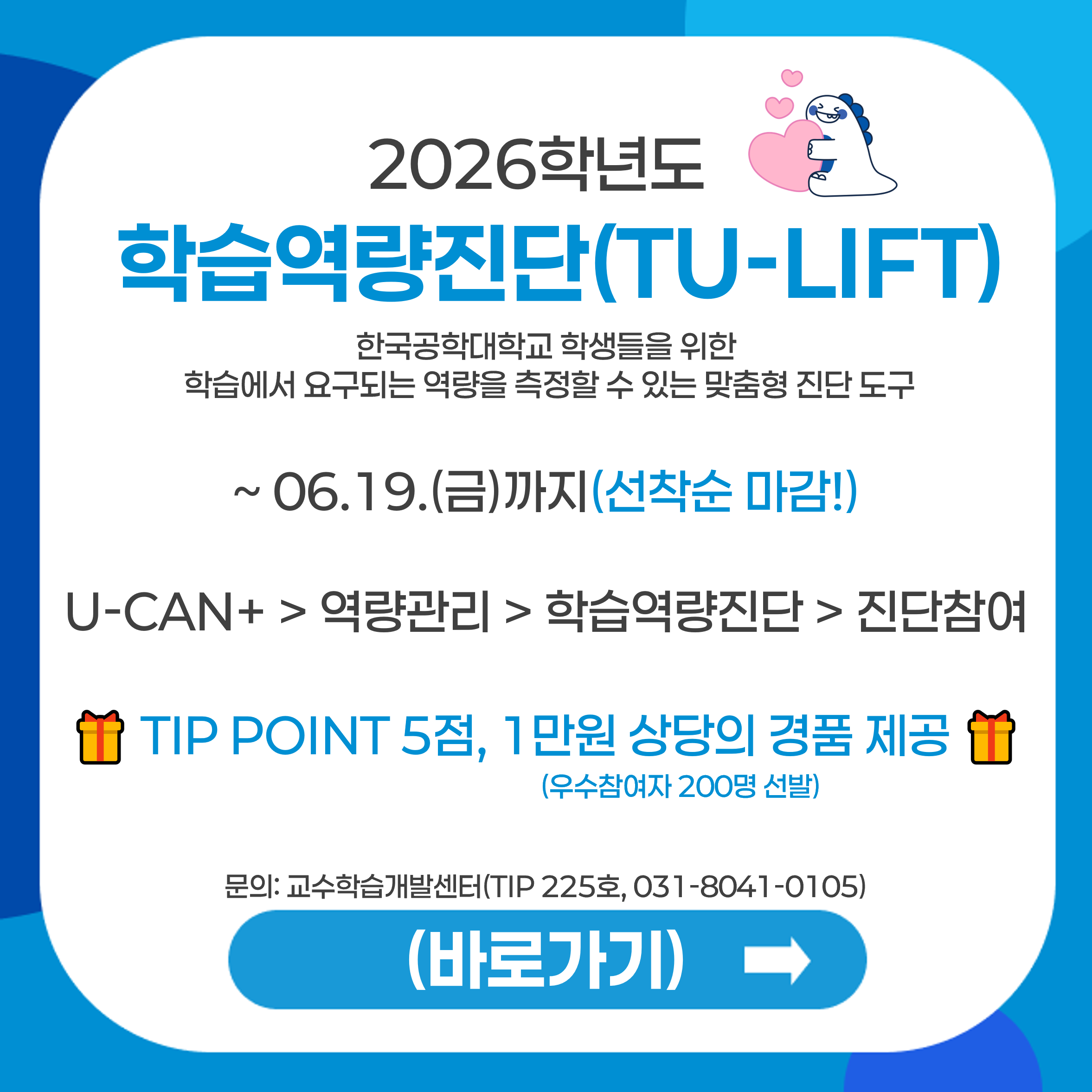 20260515_학습역량진단