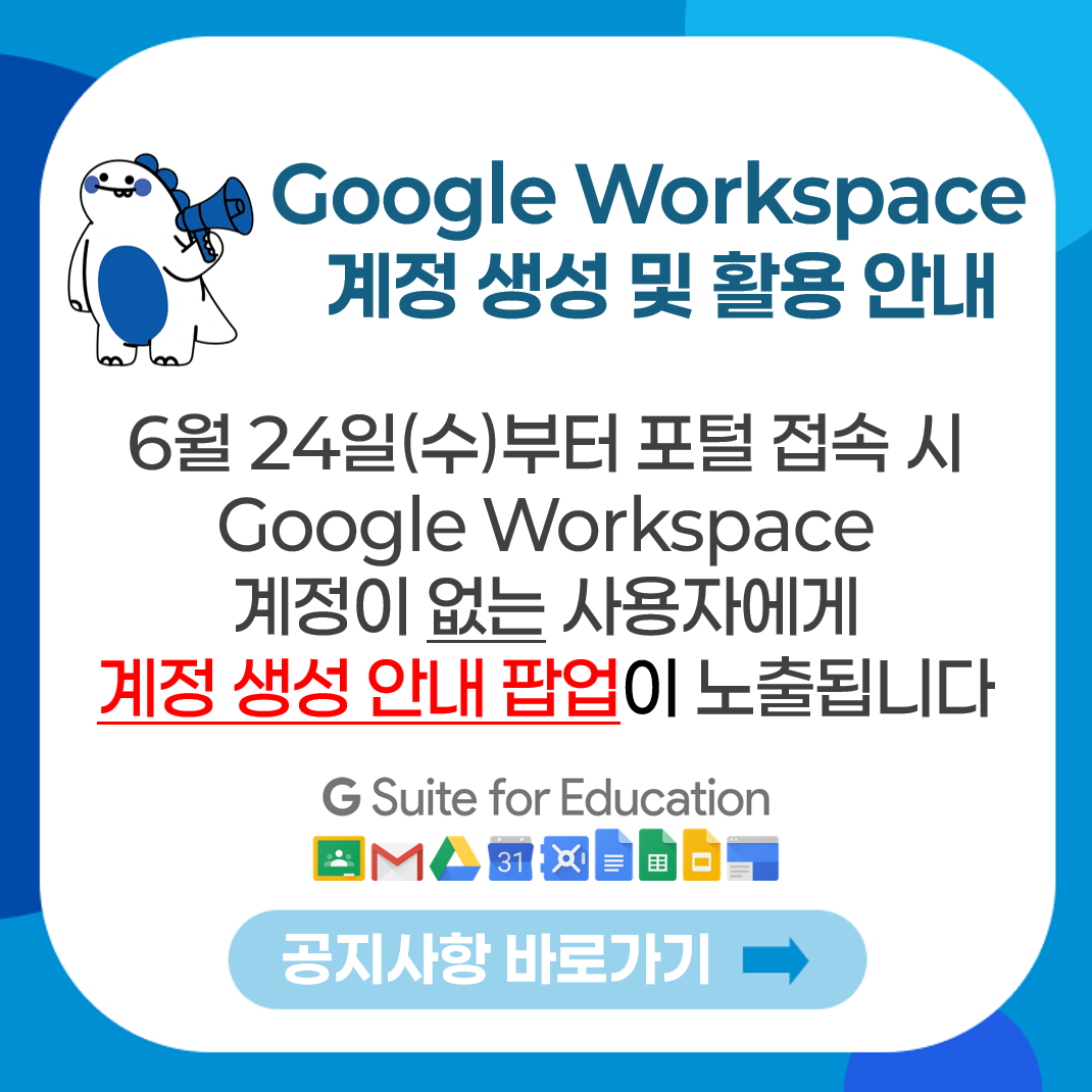 구글워크스페이스