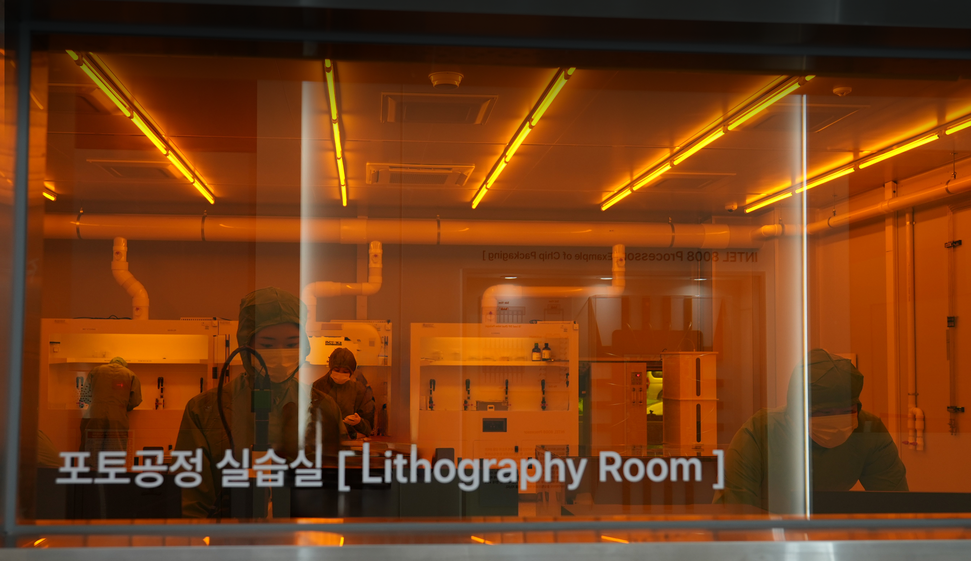 반도체종합교육센터개소